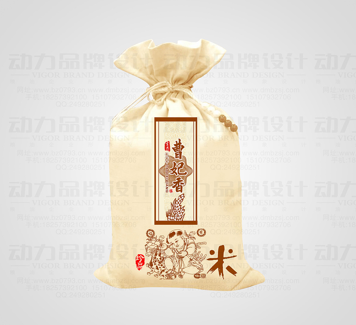 2012 动力粮油品牌设计机构作品案例