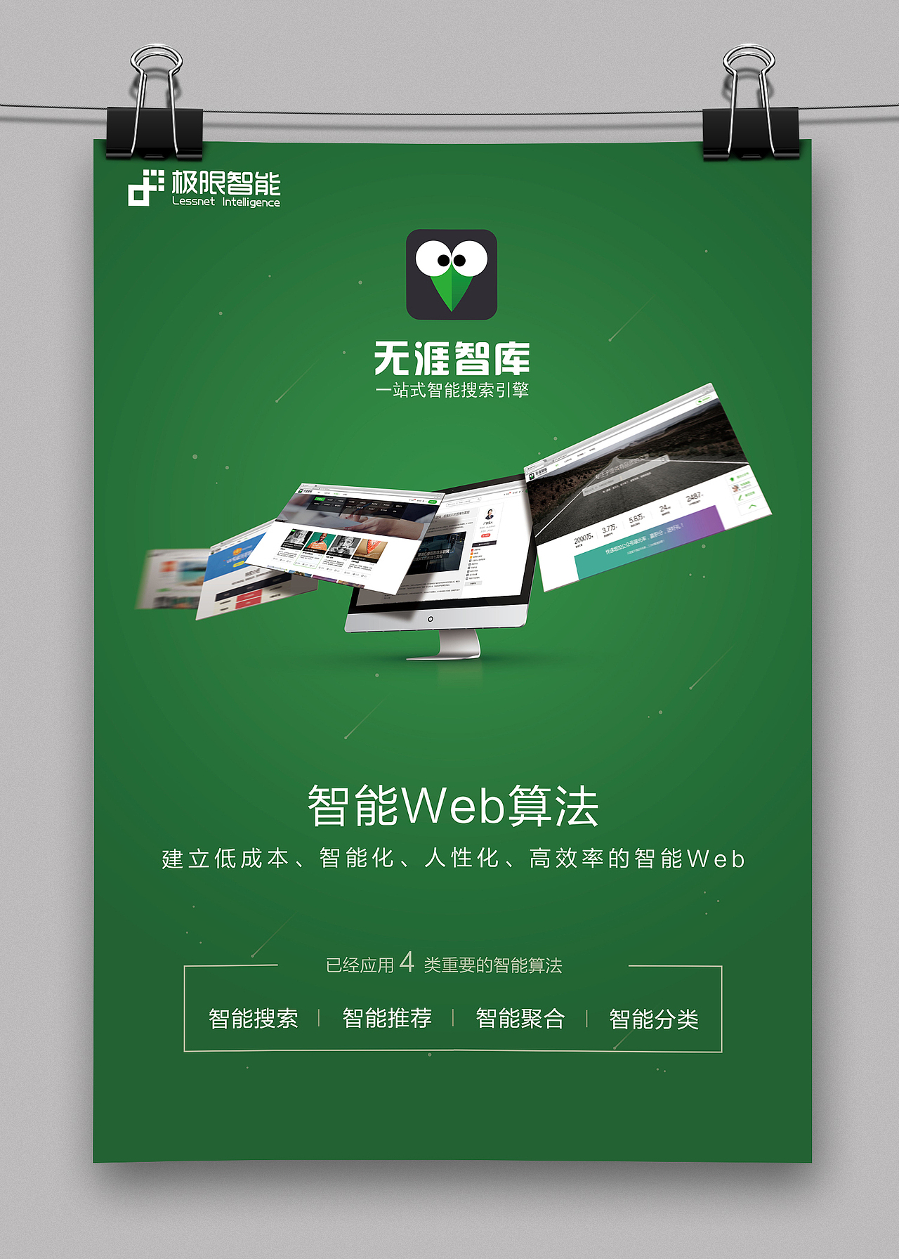 公司对外宣传海报设计01（图ZMTI1ODAzNzYw） - 海报 - 站酷设计师二圆君原创素材 - 站酷ZCOOL