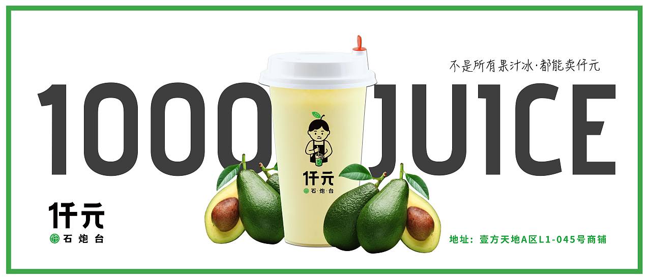 千元 石炮台