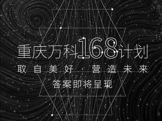 VanKe_168计划