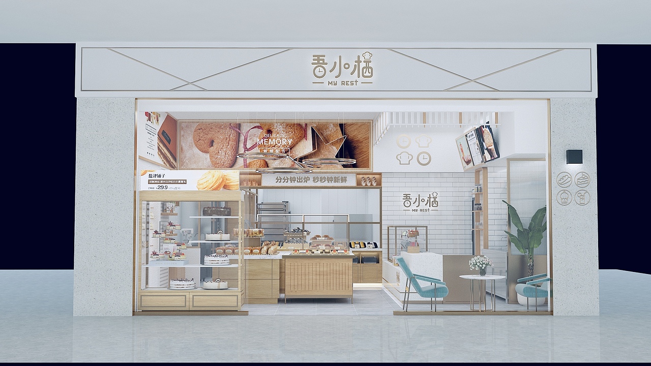 吾小栖烘焙甜品店