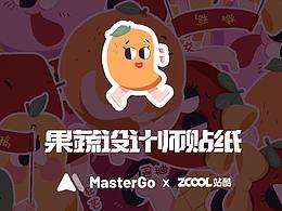 水果展或美陈