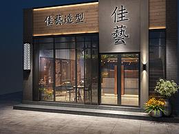 成都理發(fā)店設(shè)計(jì)公司——佳藝?yán)戆l(fā)店
