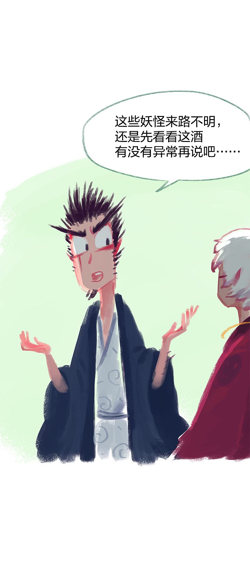 漫画《吾猫当仙》第十二话