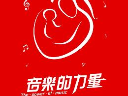 网易云音乐 平面 2017全国大学生广告艺术大赛参赛作品