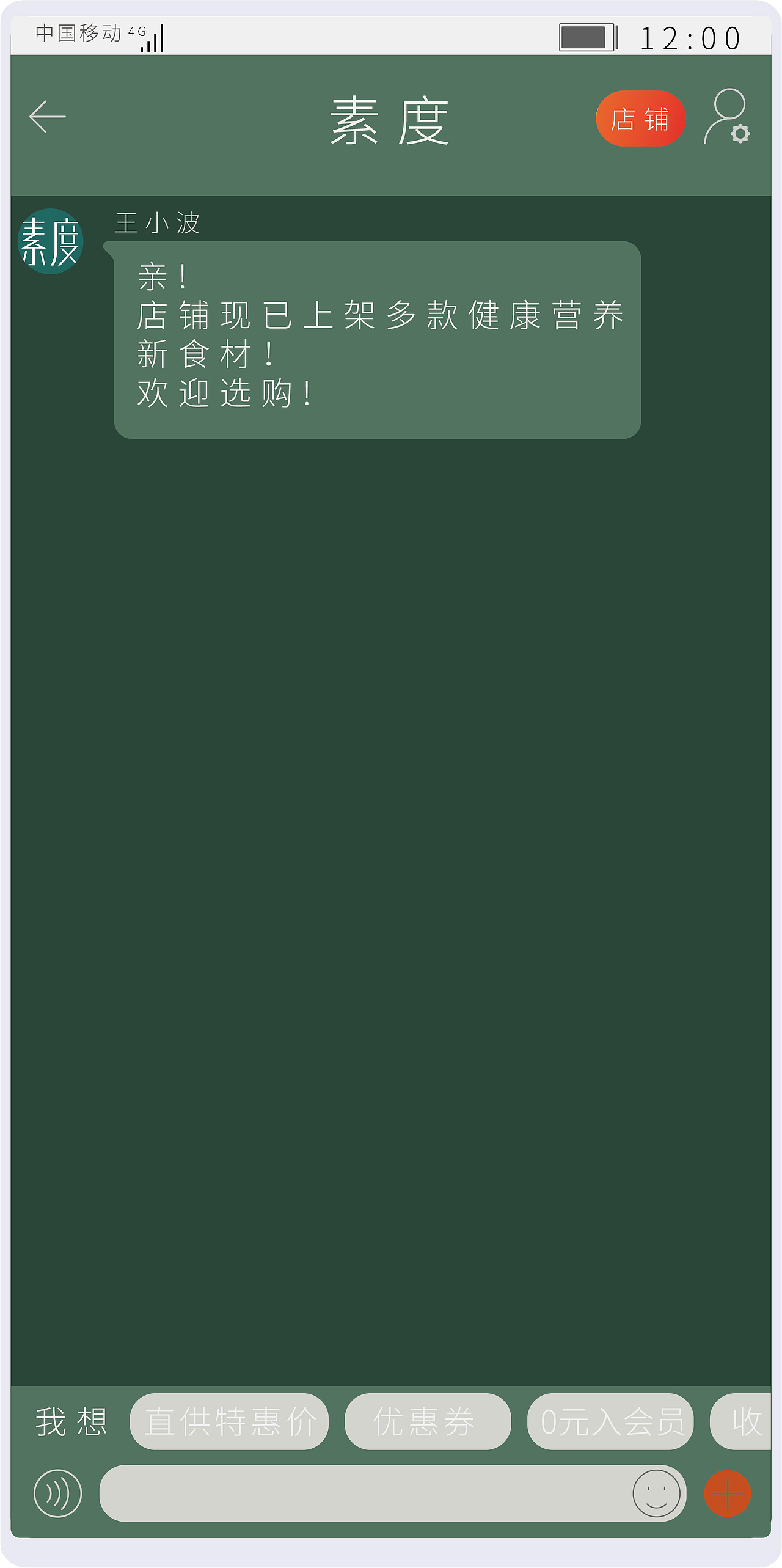 电商平台店铺视觉设计（图ZMjExNDE1Mjky） - APP界面 - 站酷设计师I华洛I原创素材 - 站酷ZCOOL