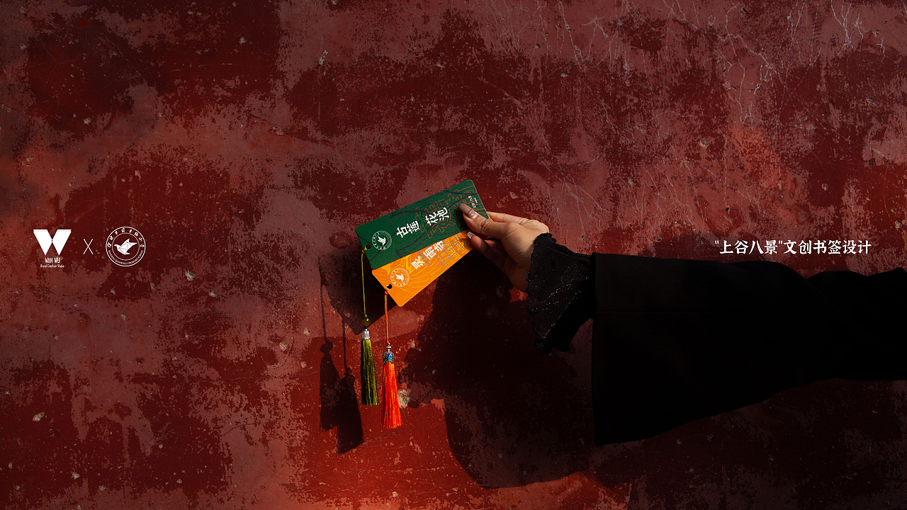 直隶“上谷八景”国潮文创书签（图ZMjc2MTgzMTUy） - 品牌 - 站酷设计师豹四原创素材 - 站酷ZCOOL