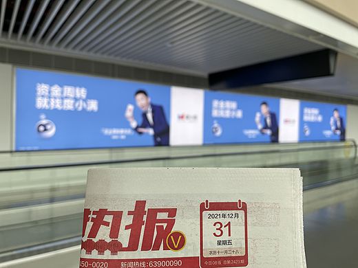 度小满金融机场广告平面品牌营销重庆机场