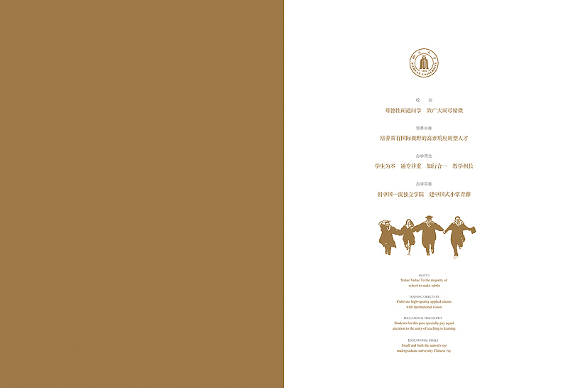 四川大学锦江学院画册（图ZNDg1NTA0OTI=） - 书籍/画册 - 站酷设计师佳倍文化原创素材 - 站酷ZCOOL