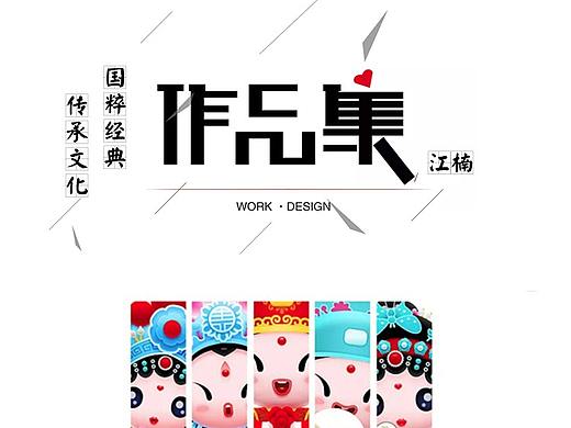 临摹京剧人物