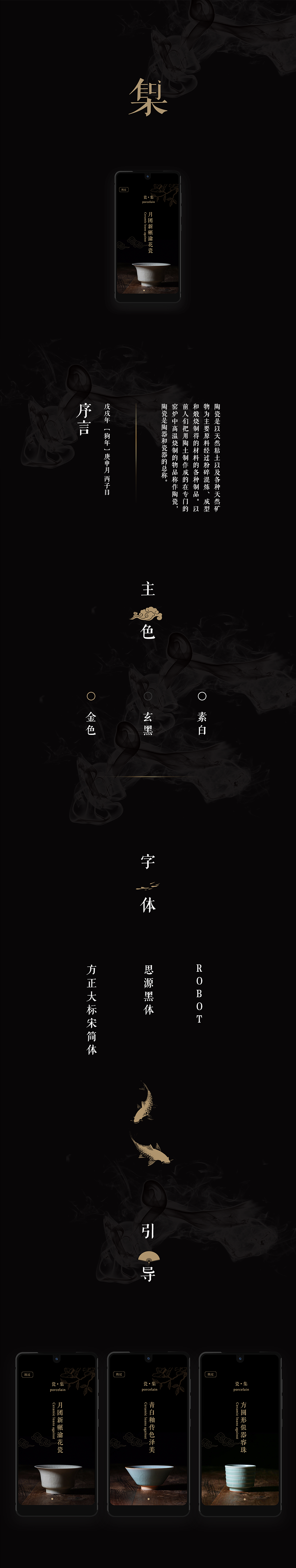 “瓷集”电商类app（图ZMTMzMDE2Nzg4） - APP界面 - 站酷设计师刘刘刘刘小鲜原创素材 - 站酷ZCOOL