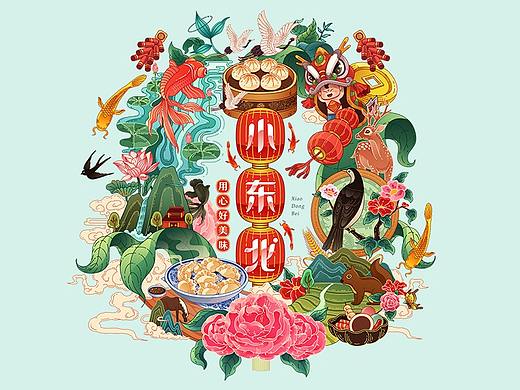 小东北-用心好美味