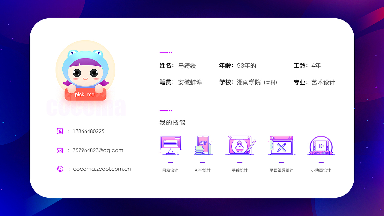 UI作品集（图ZMTQ3MTIyOTU2） - 其他UI - 站酷设计师只闻空山不见鹿原创素材 - 站酷ZCOOL