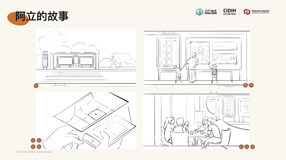 游艺——探索公共艺术教育新模式（图ZMjI2Mjk3Mzk2） - 其他 - 站酷设计师EchoYou67原创素材 - 站酷ZCOOL