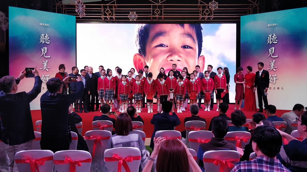 《听见美好》微电影首映礼场地策划设计（图ZMjMyMzI4MzE2） - 文案/策划 - 站酷设计师小孙同学原创素材 - 站酷ZCOOL