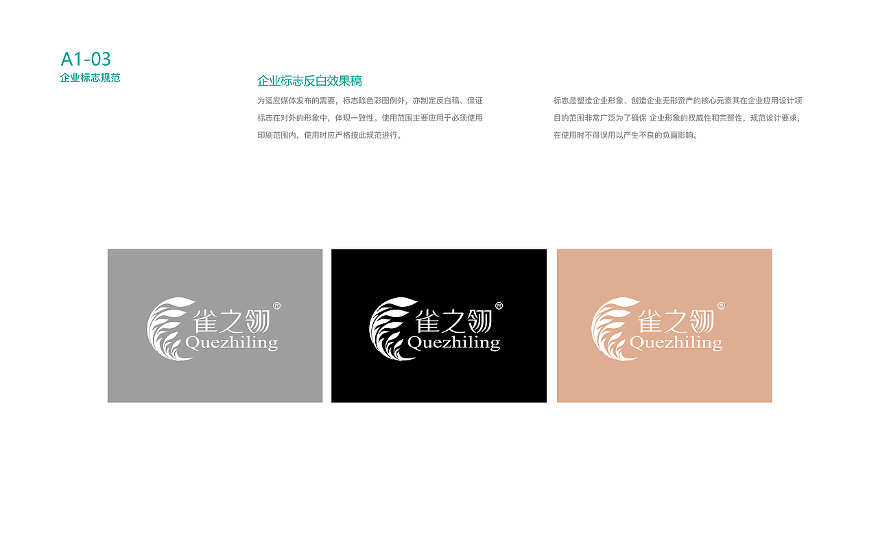 雀之翎VIS部分展示