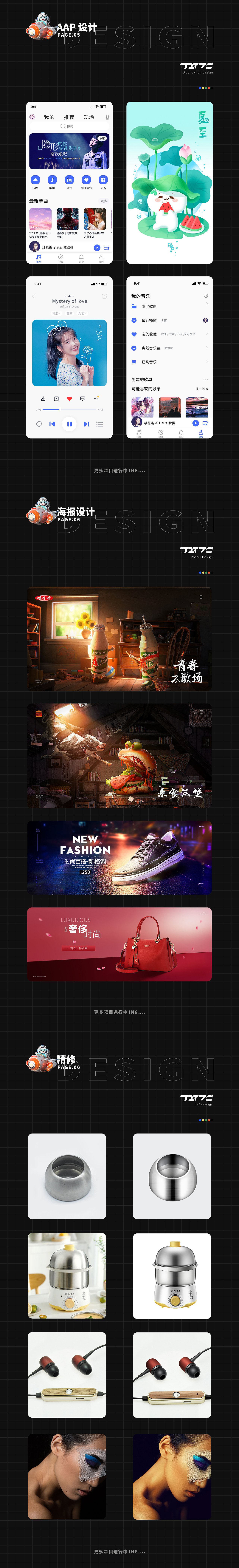 2022作品集（图ZMjk1Nzk3MzEy） - 电商 - 站酷设计师permanent1原创素材 - 站酷ZCOOL