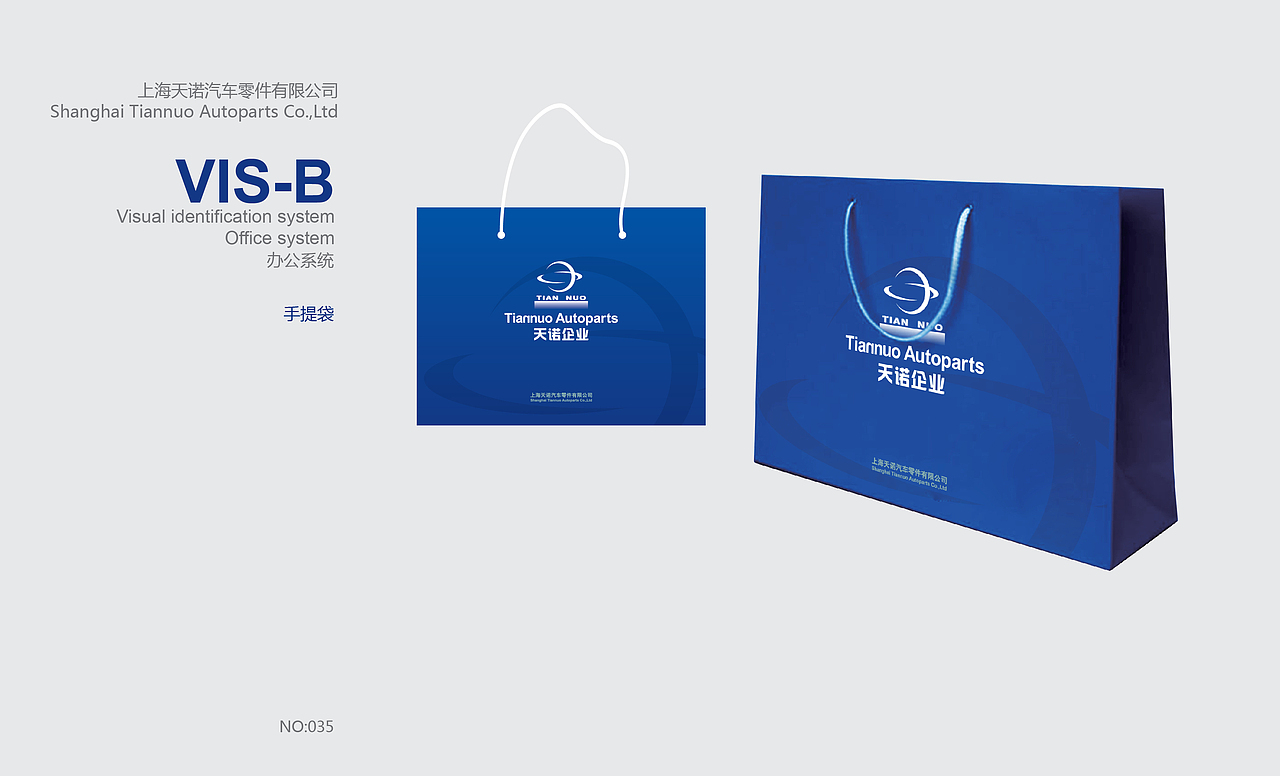 汽车零配件公司VIS形象升级规范（图ZMjQ2OTI2Mjg=） - 品牌 - 站酷设计师何伟杯子原创素材 - 站酷ZCOOL