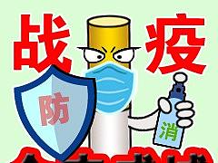 微信公益表情包《煙小俠之戰(zhàn)疫篇》（個人主頁-ZNDMwODcwNjg=） - 其他平面 - 站酷設(shè)計師MikeYY原創(chuàng)素材 - 站酷ZCOOL