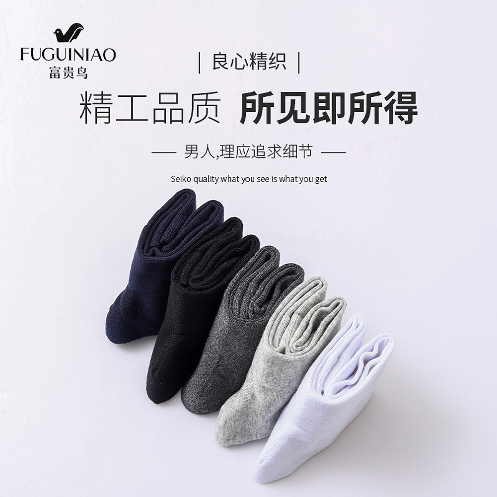 袜子拍摄/男袜长袜短袜拍摄