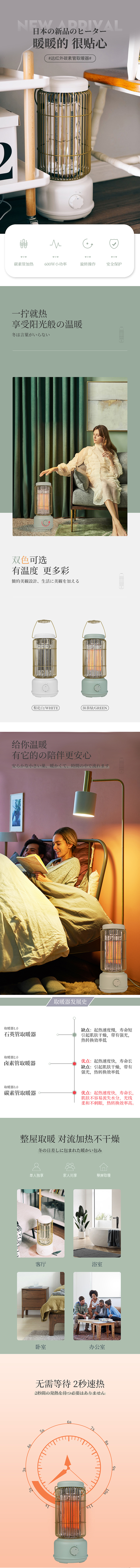 取暖器-详情（图ZMjI1MjE3OTgw） - 电商 - 站酷设计师木圭木圭原创素材 - 站酷ZCOOL