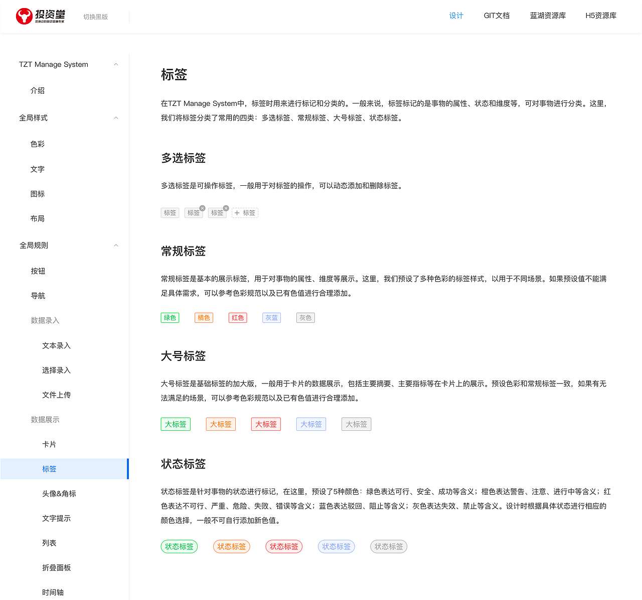 后台设计规范文档（图ZMjQxMjIzNzAw） - 交互/UE - 站酷设计师杠杠的设计狮原创素材 - 站酷ZCOOL
