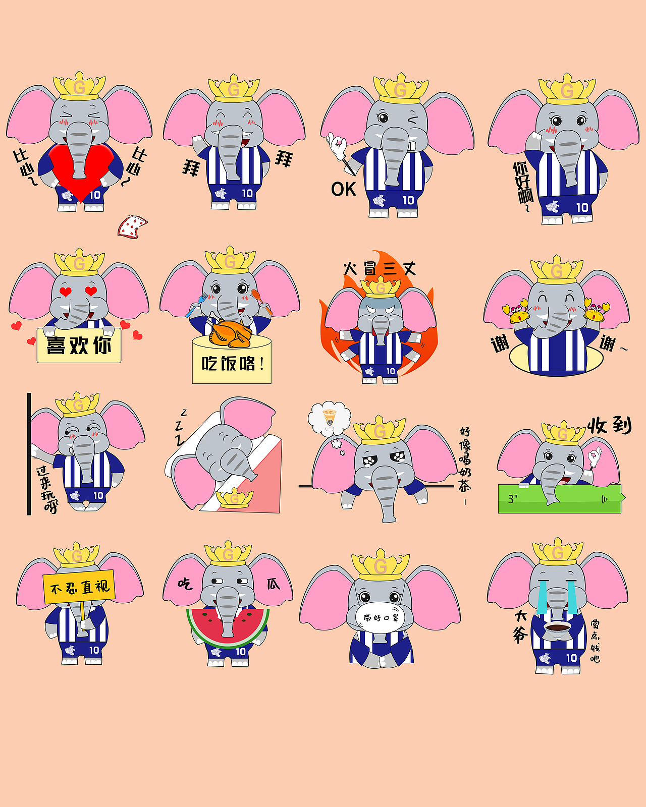 表情包（图ZMjUzNTk5OTg4） - IP形象 - 站酷设计师盲鱼原创素材 - 站酷ZCOOL