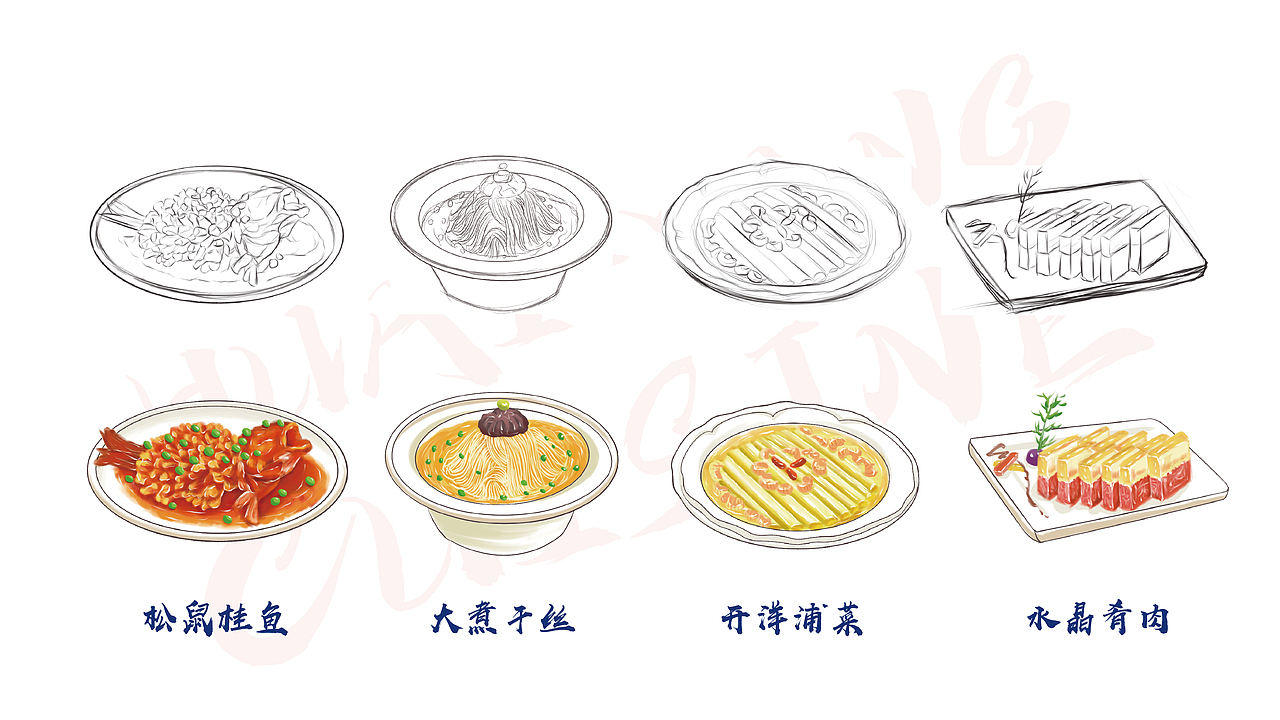 “潮趣淮园”淮扬菜品牌文化创新设计及周边文创设计（图ZMjU3NDU5NzIw） - 品牌 - 站酷设计师一个小小小设计原创素材 - 站酷ZCOOL