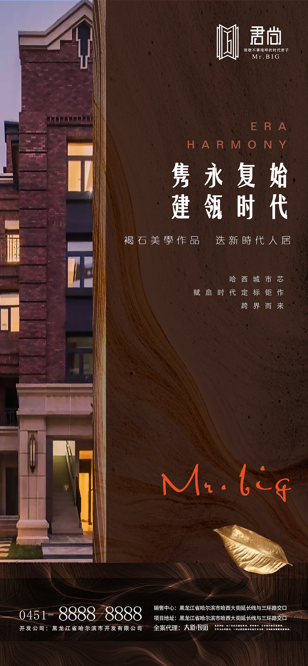 地产项目 vi设计 设计方案 策划方案 地产海报