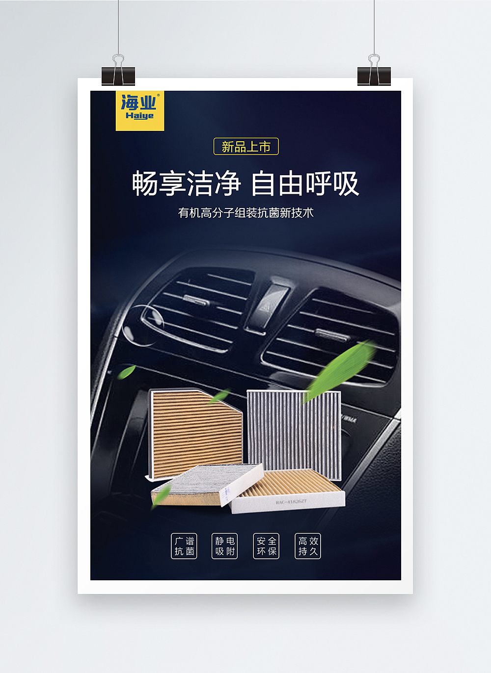 四版产品上新海报（图ZMjg4NzIzMTcy） - 海报 - 站酷设计师小shu原创素材 - 站酷ZCOOL