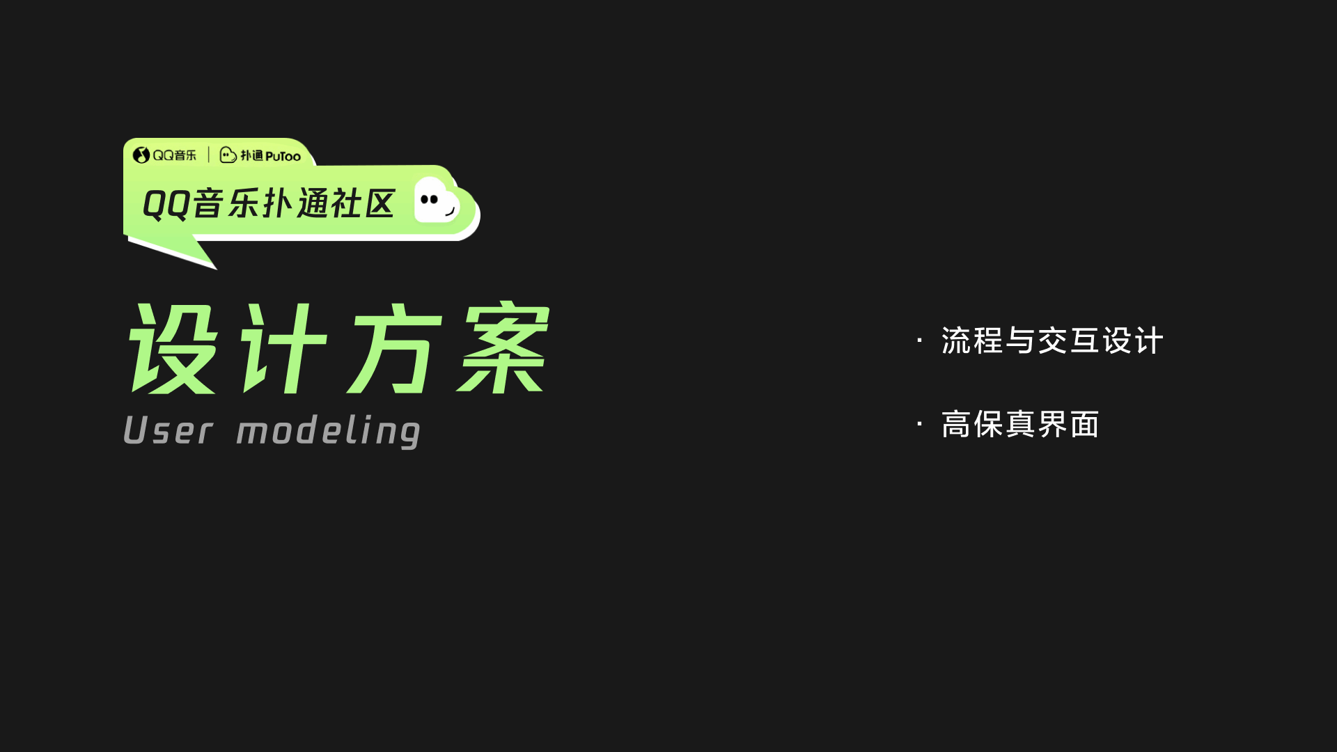 QQ音乐体验优化探索（图ZMjg5MTEyNjUy） - 交互/UE - 站酷设计师退役选手原创素材 - 站酷ZCOOL