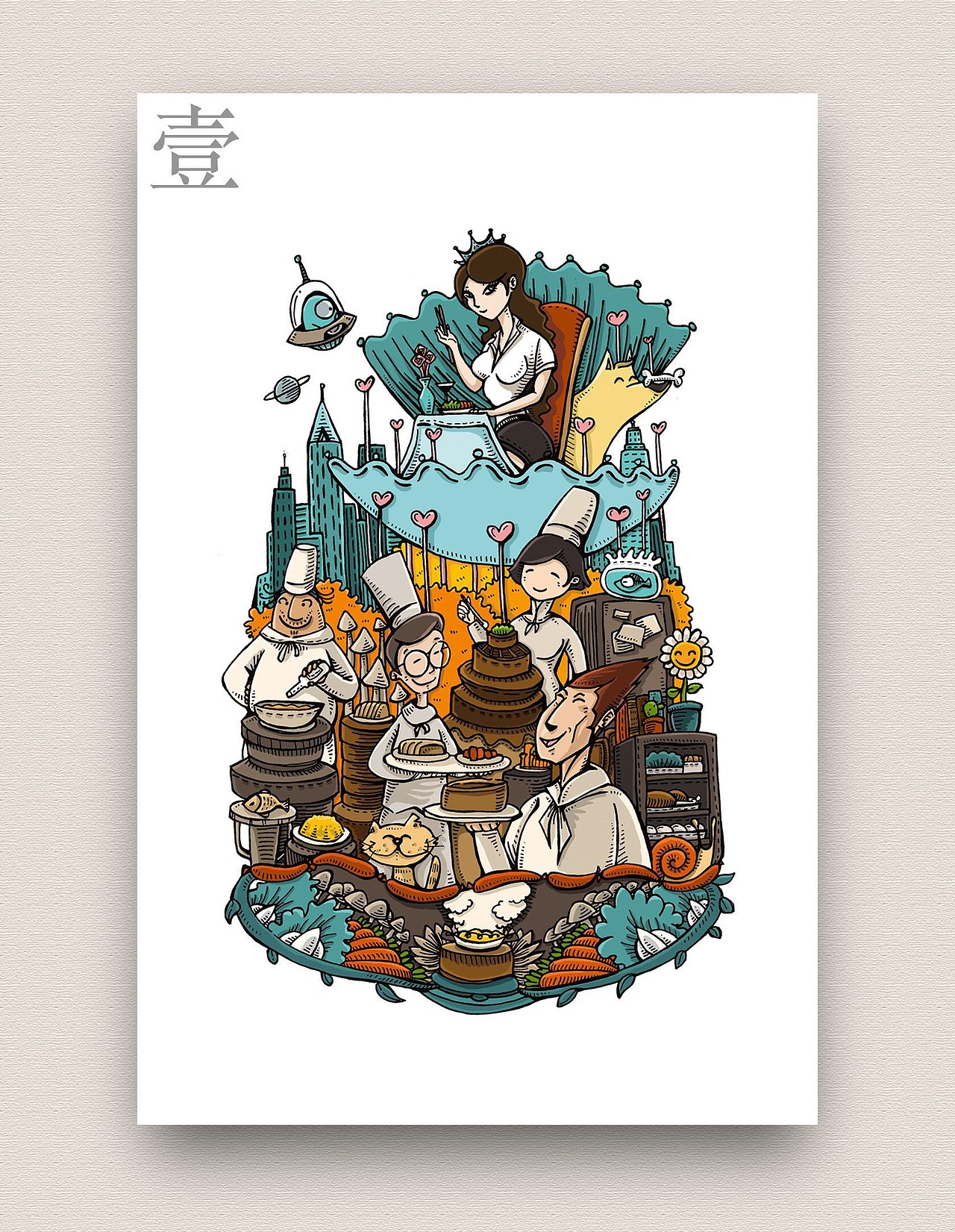 姐的厨子 来尝尝吧