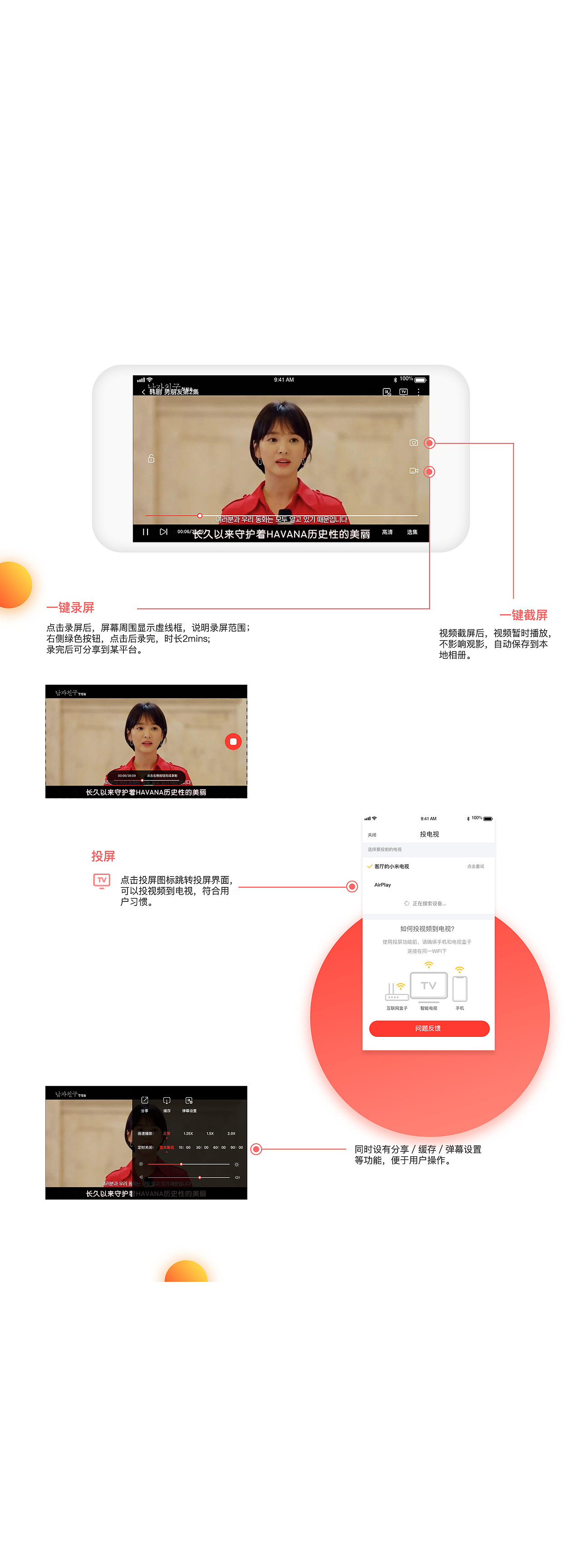 花火圆桌实操项目-欢喜首映 V.3.1（图ZMTQxNjYzMDI4） - 交互/UE - 站酷设计师anail原创素材 - 站酷ZCOOL
