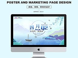 時光匆匆——《營銷頁設計》