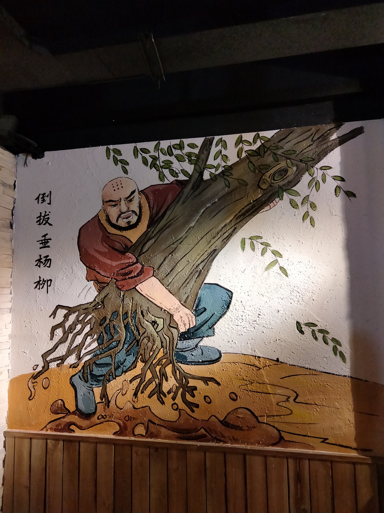 饭店墙绘梁山烤肉墙绘国画墙绘水浒英雄墙绘