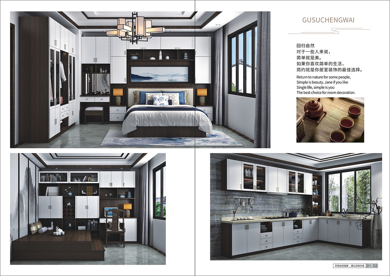 新中式家具图册设计新中式全屋定制画册印刷彩页设计（图ZMjAzNjk4Njc2） - 书籍/画册 - 站酷设计师TEI_15136660852原创素材 - 站酷ZCOOL