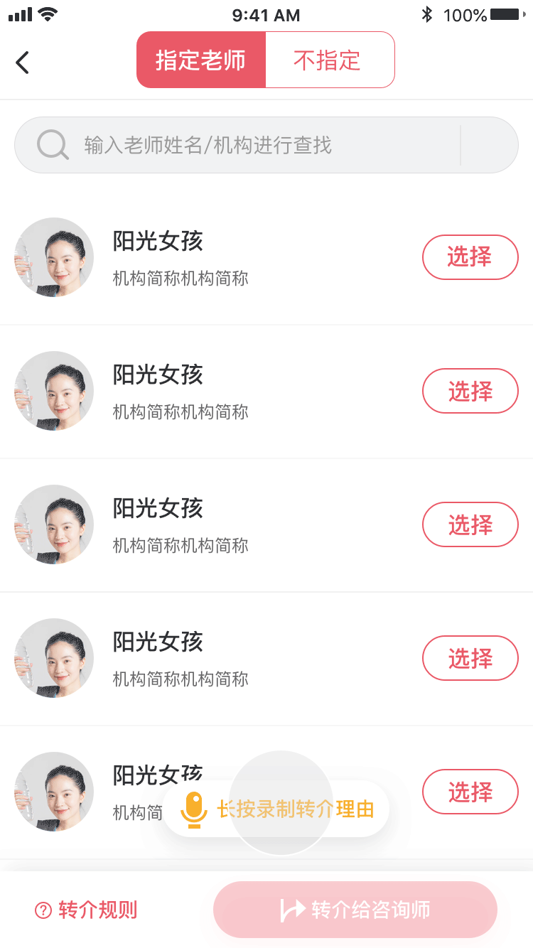 恩玛萨心理APP-专家端（图ZMjEwNjYzMjMy） - APP界面 - 站酷设计师程雅鑫的作品原创素材 - 站酷ZCOOL