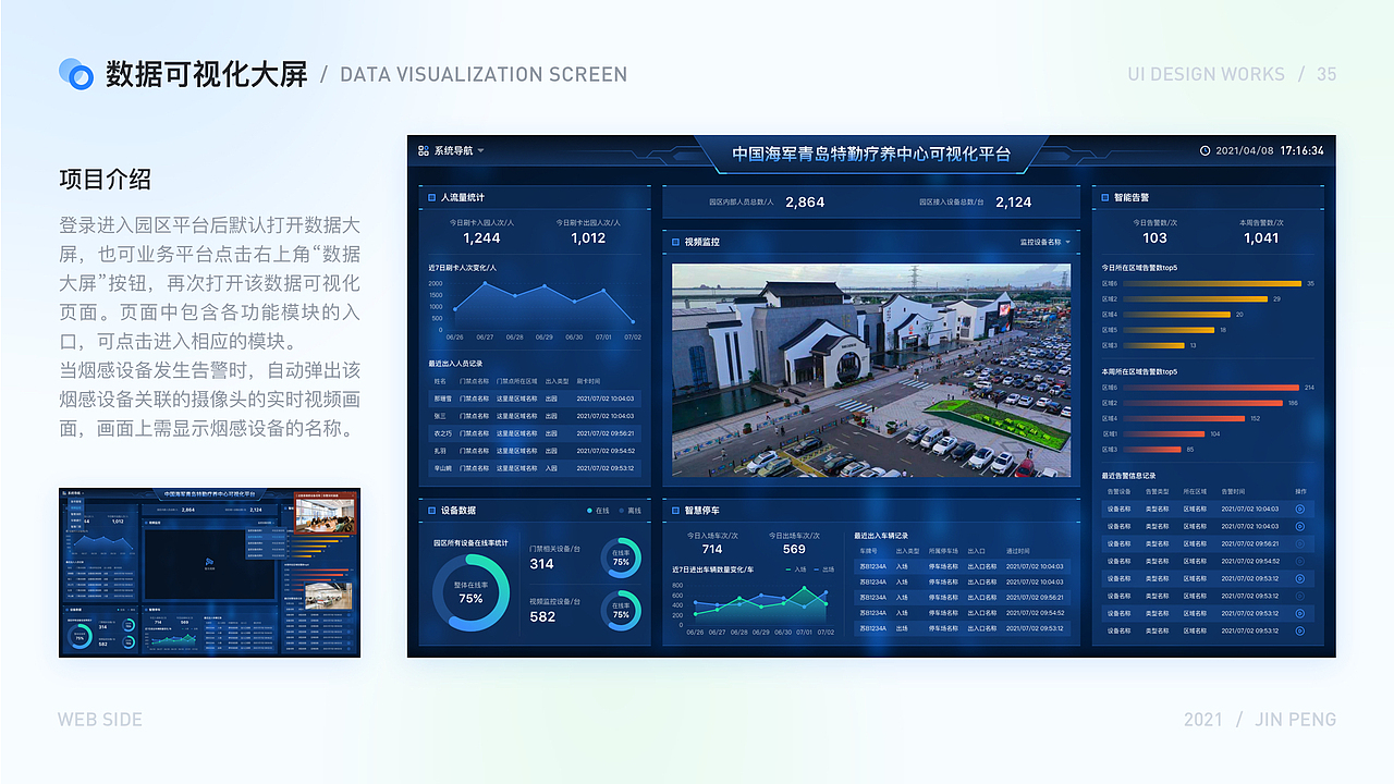 2021 UI 作品集（图ZMjc1MjUyNDUy） - 软件界面 - 站酷设计师Dandelion蒲公英原创素材 - 站酷ZCOOL