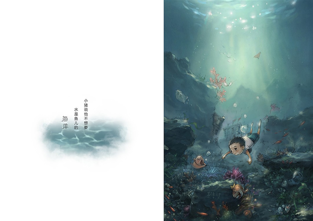 猪.鱼 系列插画（图ZNTk2MDI5Ng==） - 商业插画 - 站酷设计师汤泡饭的世界原创素材 - 站酷ZCOOL