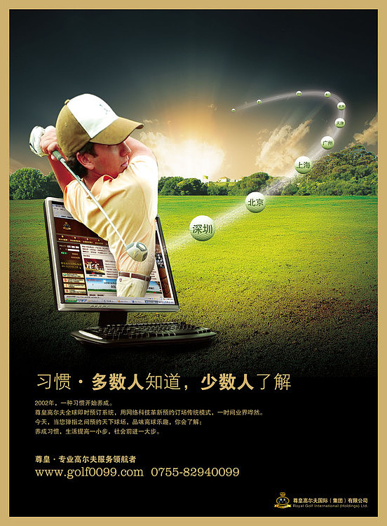 去年的廣告設(shè)計（圖ZMjU4ODYwOA==） - 海報 - 站酷設(shè)計師golfart原創(chuàng)素材 - 站酷ZCOOL