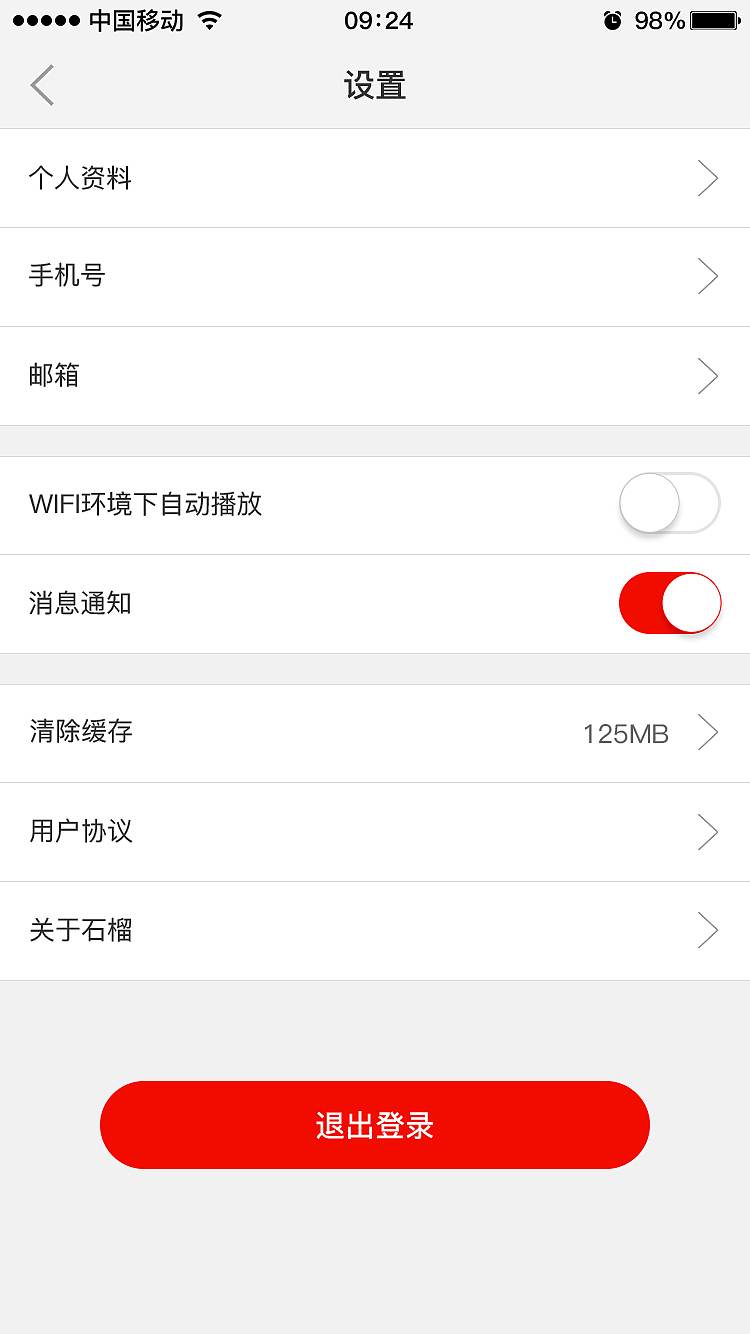 原创APP界面设计