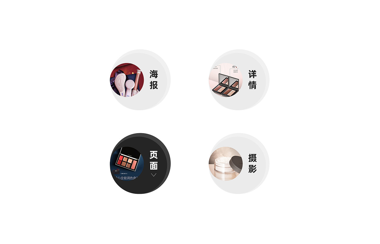 2019-2020作品集、简历（图ZMjI2MDQzNzI0） - 电商 - 站酷设计师大屯223原创素材 - 站酷ZCOOL