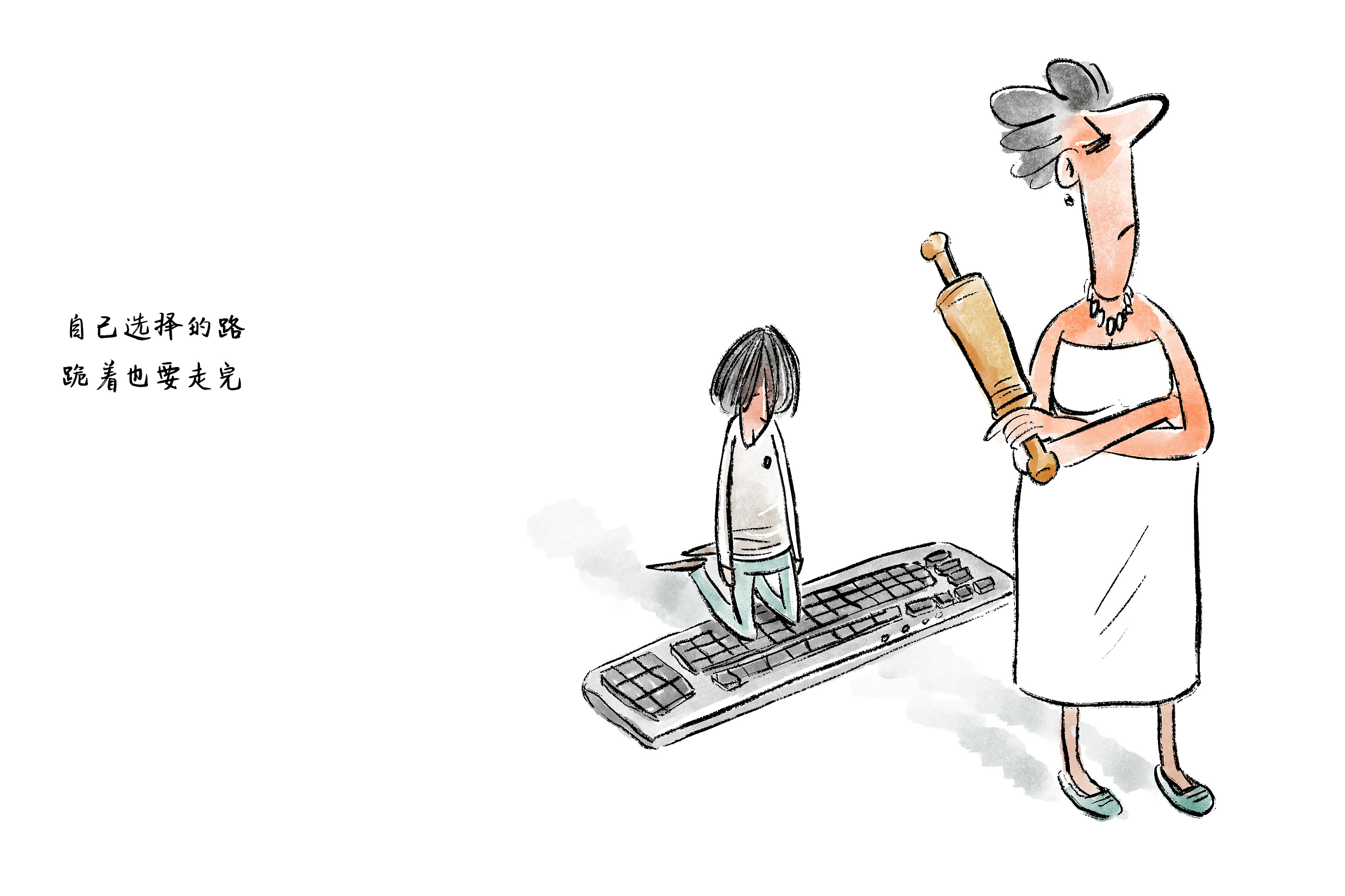 漫画/ 你怎敢倒下, 你身后空无一人