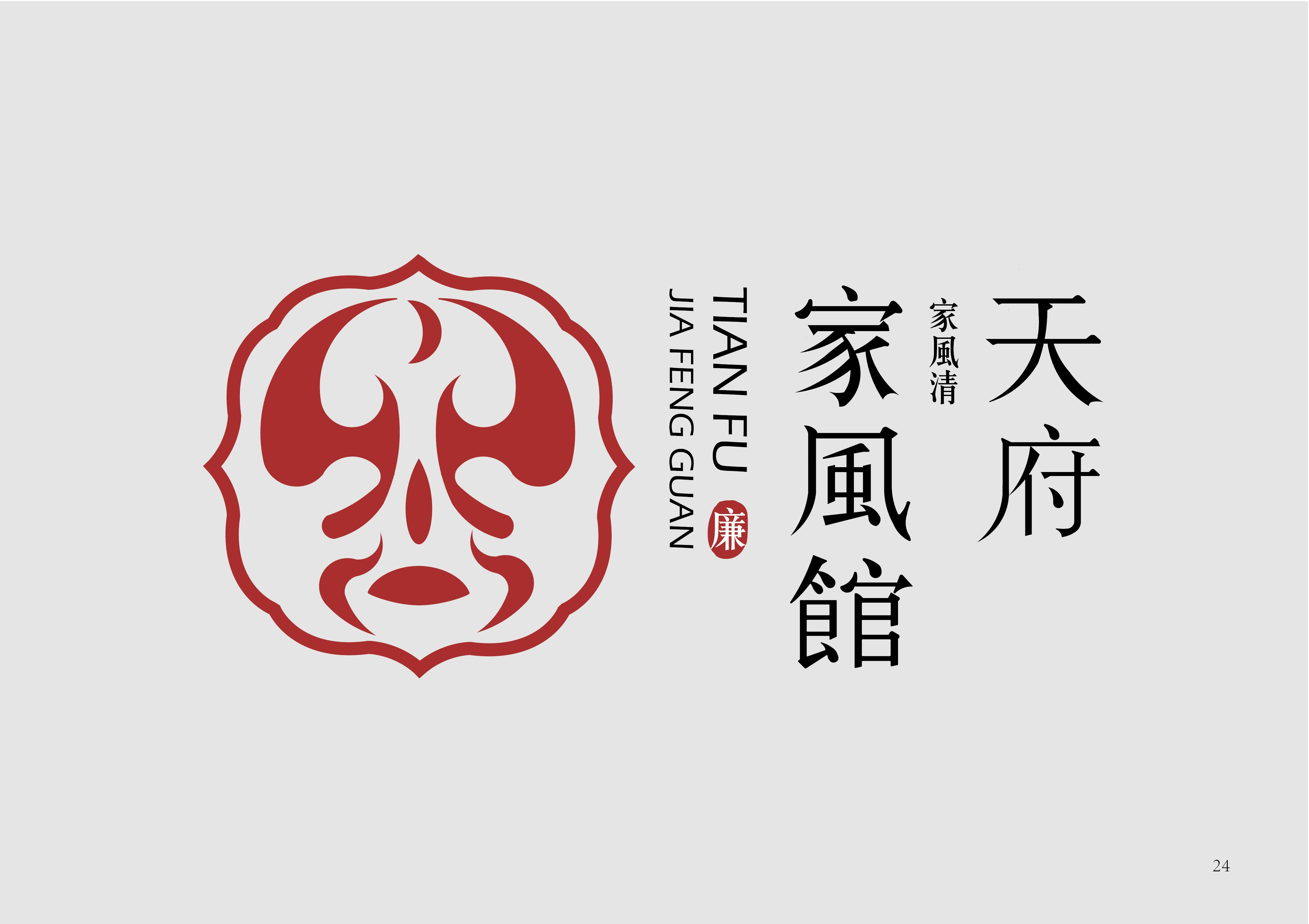 天府家风馆logo图片