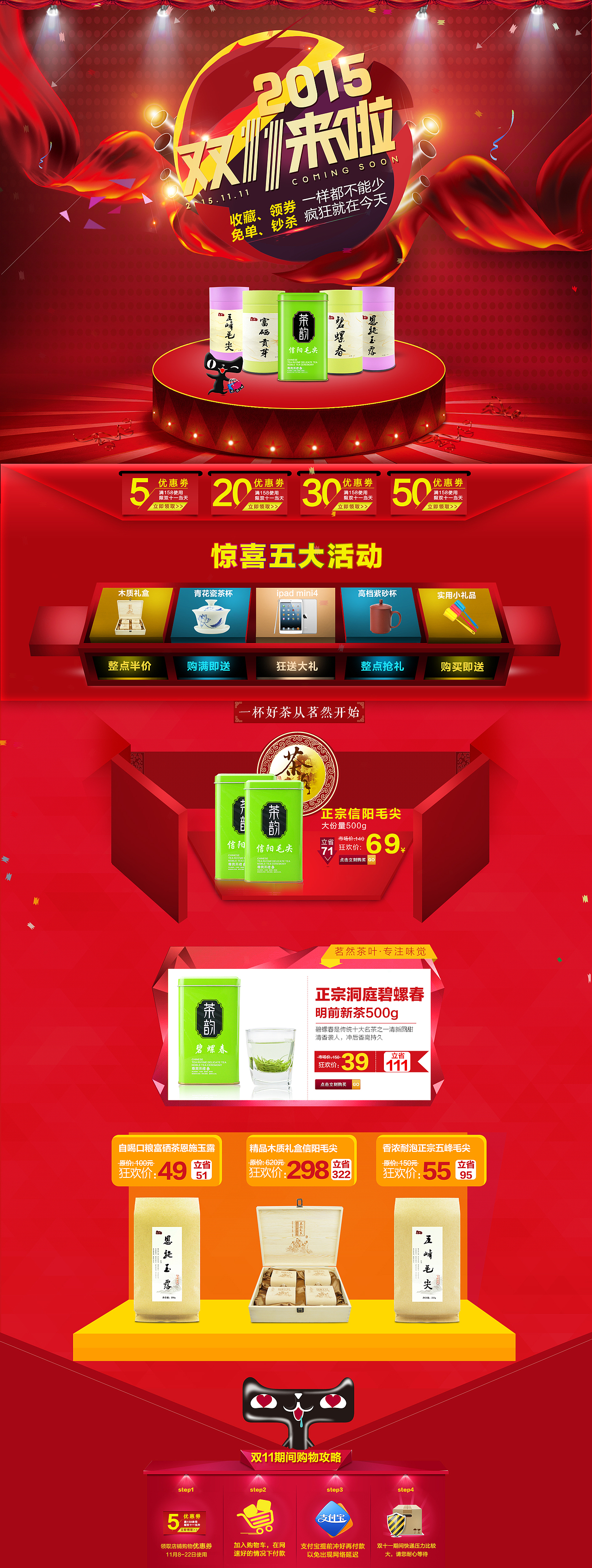 双十一首页（图ZMzU5MzE5MDg=） - 电商 - 站酷设计师Stop句号原创素材 - 站酷ZCOOL