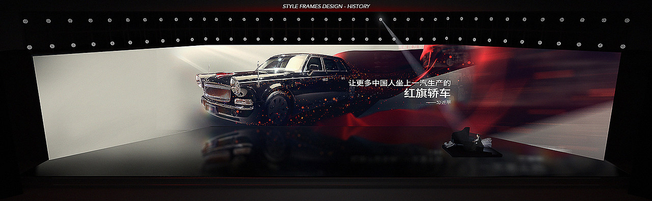 红旗品牌战略发布会2018(图ZMTg4NTE5OTA4) - Motion Graphic - 站酷设计师圣焰影视原创素材 - 站酷ZCOOL