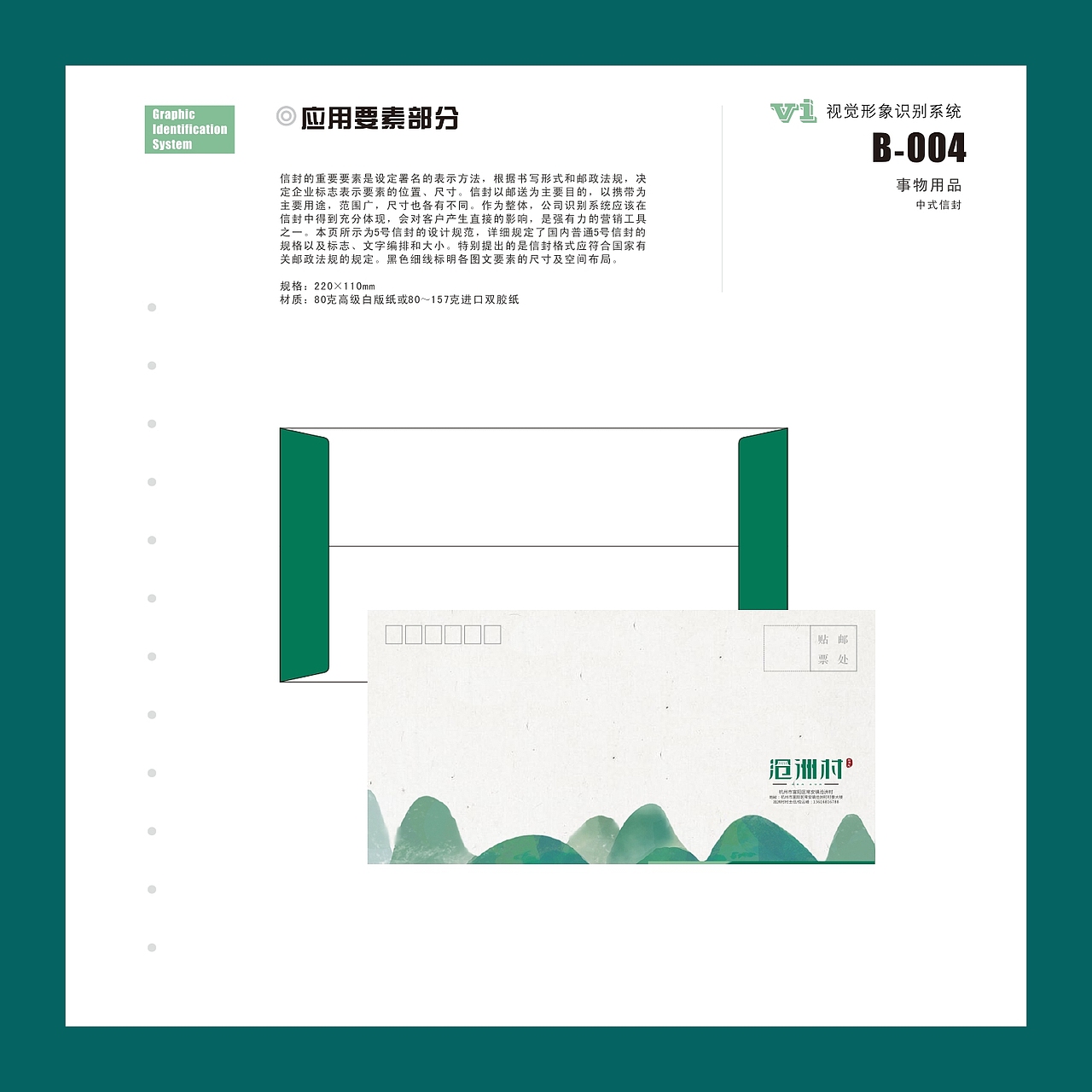 沧州村VI设计（图ZMjAwNzQ3Mjk2） - 品牌 - 站酷设计师JIYA珈原创素材 - 站酷ZCOOL