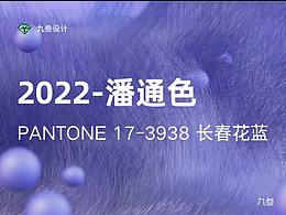 PANTONE 17-3938 长春花蓝