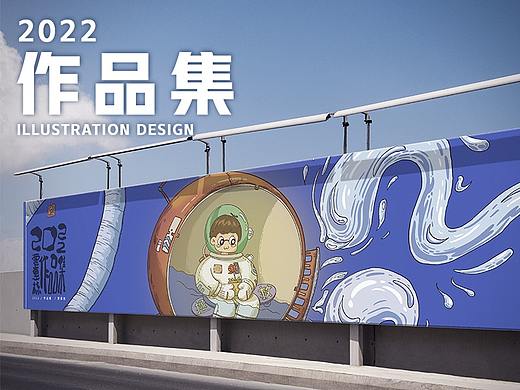 2022作品集封面插画师平面设计师