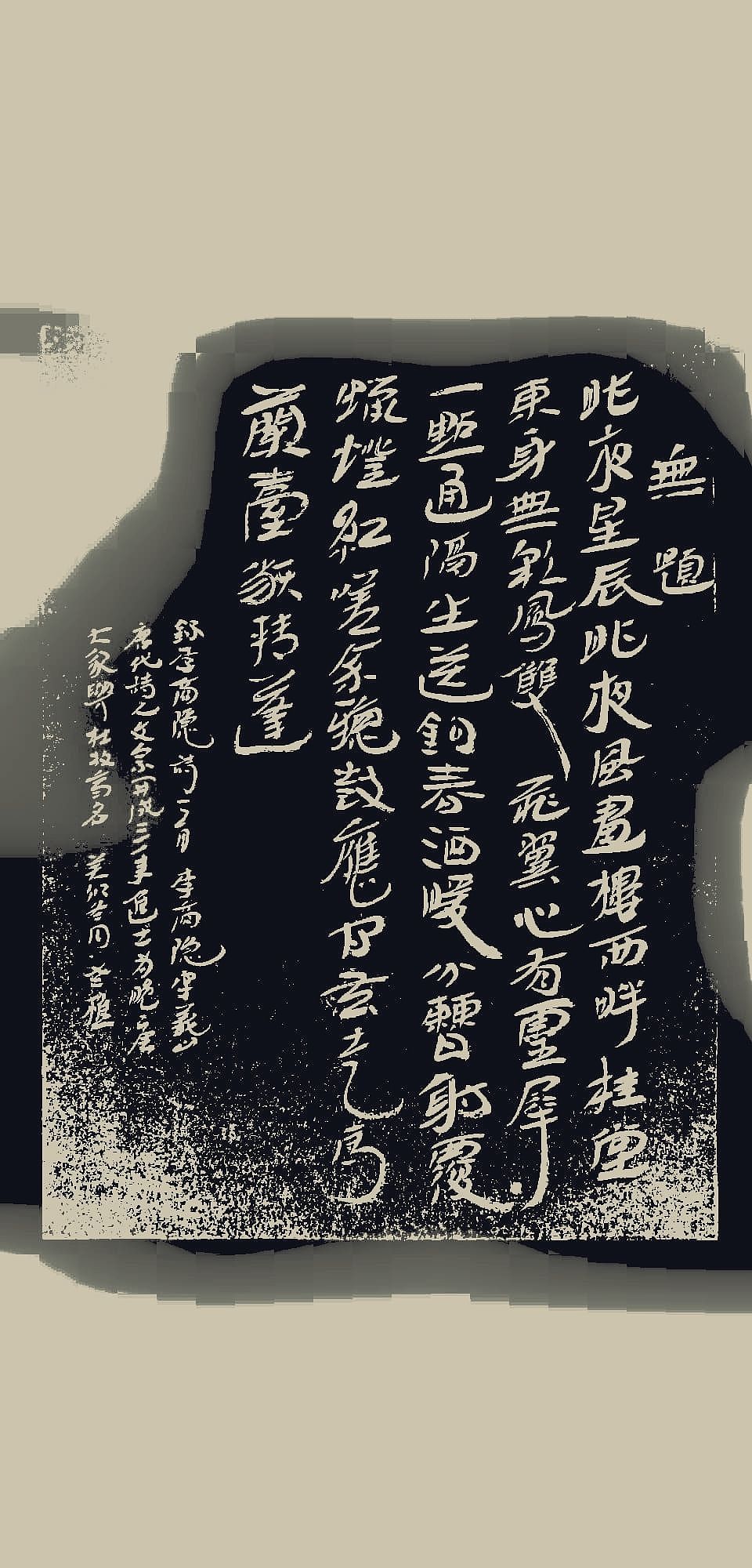 老樵简牍书法（图ZMzU2MTQyNjQ4） - 书法 - 站酷设计师无名隐士666原创素材 - 站酷ZCOOL